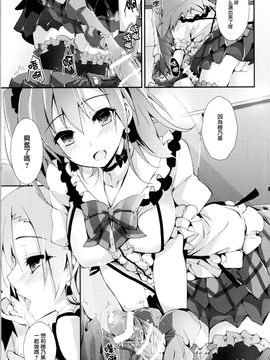 [八木崎銀座 (八神秋一)] 幸せイキのSMIRAIL (ラブライブ!) [无毒汉化组]_020