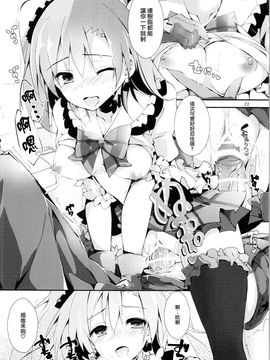 [八木崎銀座 (八神秋一)] 幸せイキのSMIRAIL (ラブライブ!) [无毒汉化组]_021
