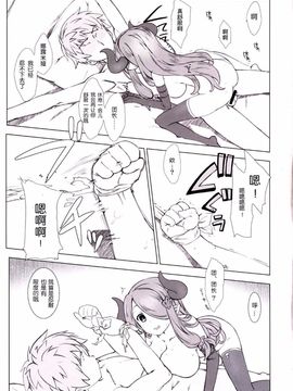 [生クリームびより (ななせめるち)] ナルメアがちょっとヤンデレに監禁してきてHしちゃう。 (グランブルーファンタジー)_021
