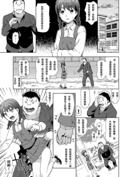 [lordsky29個人漢化&game8210整合][茶否] リベンジレイプ 〜初恋の相手の娘を拉致強姦してみたww〜