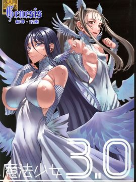 [絶対少女 (RAITA)] 魔法少女3.0