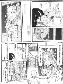 [絶対少女 (RAITA)] 魔法少女3.0_015