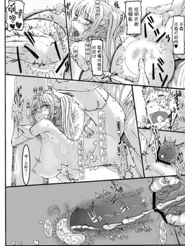 [絶対少女 (RAITA)] 魔法少女5.0_019