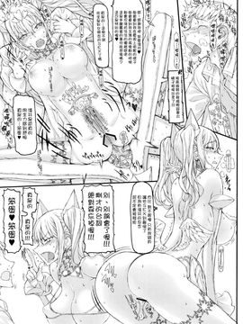 [絶対少女 (RAITA)] 魔法少女8.0_018