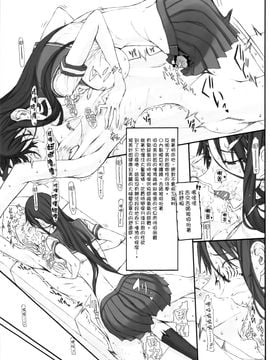 [絶対少女 (RAITA)] 魔法少女9.0_006