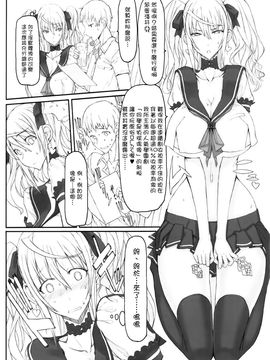 [絶対少女 (RAITA)] 魔法少女9.0_015