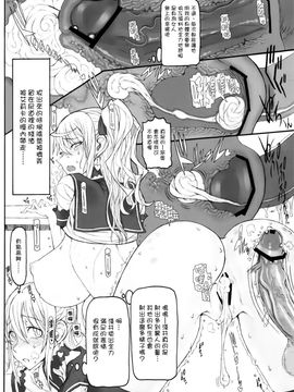 [絶対少女 (RAITA)] 魔法少女9.0_023