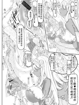 [絶対少女 (RAITA)] 魔法少女10.0_008
