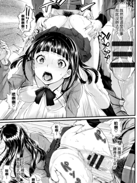 [美矢火] オトメヒメ_121