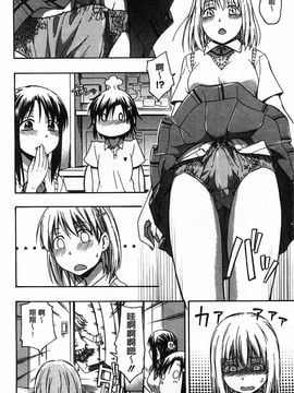 [鶴田文学] ココロご褒美_013