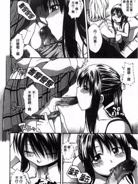 [鶴田文学] ココロご褒美_019