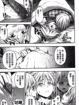 [鶴田文学] ココロご褒美_066