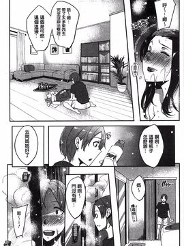 [せぼい] 私の秘密の性癖_068