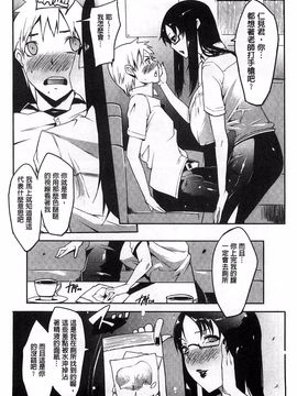 [せぼい] 私の秘密の性癖_085