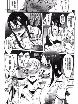 [せぼい] 私の秘密の性癖_086
