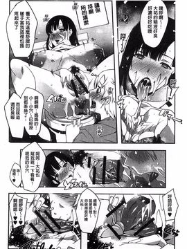 [せぼい] 私の秘密の性癖_159