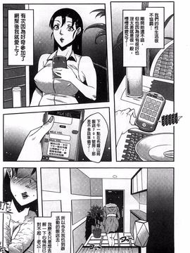 [せぼい] 私の秘密の性癖_185