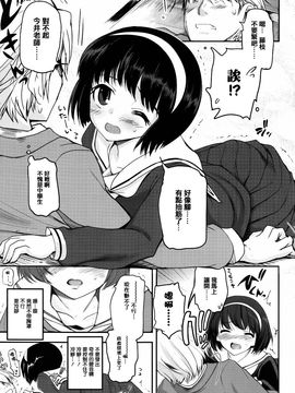 [月吉ヒロキ] 少女達の茶道ism_009