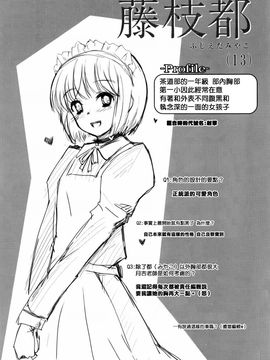 [月吉ヒロキ] 少女達の茶道ism_074
