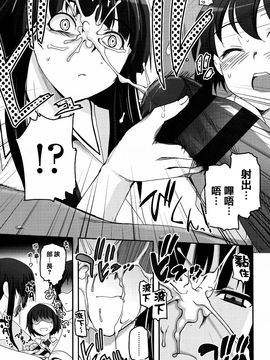 [月吉ヒロキ] 少女達の茶道ism_109