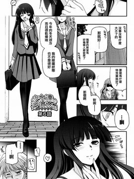 [月吉ヒロキ] 少女達の茶道ism_117