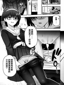 [月吉ヒロキ] 少女達の茶道ism_145