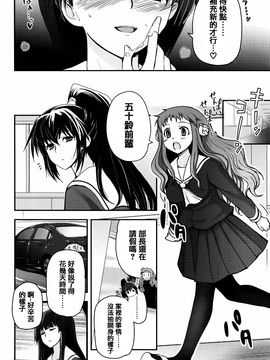 [月吉ヒロキ] 少女達の茶道ism_146