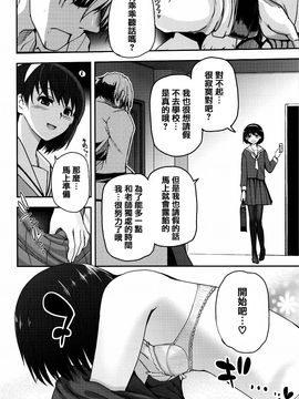 [月吉ヒロキ] 少女達の茶道ism_148