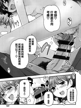 [月吉ヒロキ] 少女達の茶道ism_151