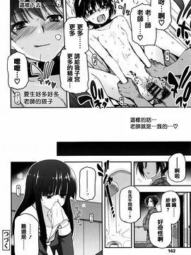 [月吉ヒロキ] 少女達の茶道ism_166