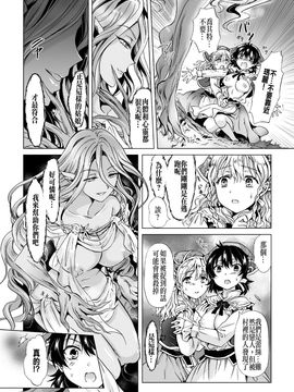 [アンソロジー] 二次元コミックマガジン 百合妊娠Vol.2_010