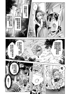 [アンソロジー] 二次元コミックマガジン 百合妊娠Vol.2_024