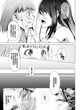 [アンソロジー] 二次元コミックマガジン 百合妊娠Vol.2_031