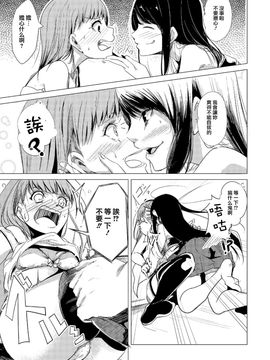 [アンソロジー] 二次元コミックマガジン 百合妊娠Vol.2_035