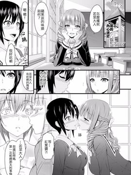 [アンソロジー] 二次元コミックマガジン 百合妊娠Vol.2_051