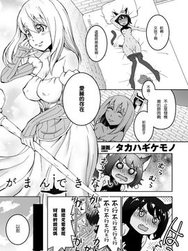 [アンソロジー] 二次元コミックマガジン 百合妊娠Vol.2_073