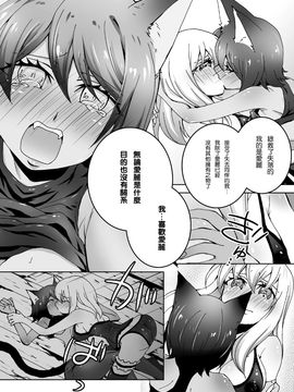 [アンソロジー] 二次元コミックマガジン 百合妊娠Vol.2_090