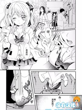 [アンソロジー] 二次元コミックマガジン 百合妊娠Vol.2_095