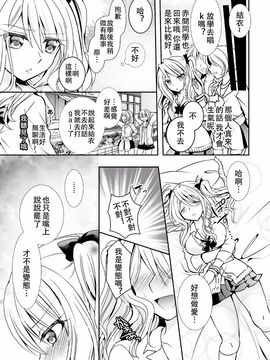 [アンソロジー] 二次元コミックマガジン 百合妊娠Vol.2_109
