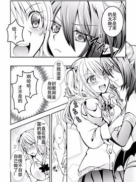 [アンソロジー] 二次元コミックマガジン 百合妊娠Vol.2_111