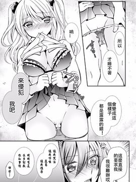 [アンソロジー] 二次元コミックマガジン 百合妊娠Vol.2_112