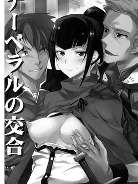 [とらっくりすこ (火浦R)] ナーベラルの交合 (オーバーロード) [空気系☆漢化]_003