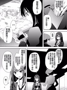 [RADICAL DASH (みやねあき)] SHIBUYAKU (アイドルマスター シンデレラガールズ) [灵梦书院汉化]_005