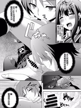 [RADICAL DASH (みやねあき)] SHIBUYAKU (アイドルマスター シンデレラガールズ) [灵梦书院汉化]_009