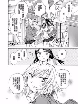 [peachpulsar (みら)] 影恋_021