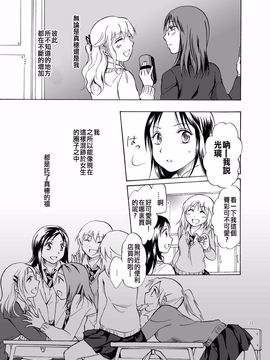 [peachpulsar (みら)] 影恋_036