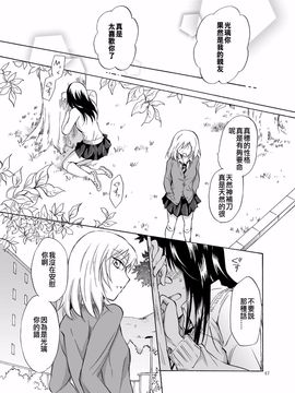 [peachpulsar (みら)] 影恋_046