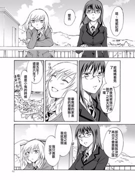 [peachpulsar (みら)] 影恋_061