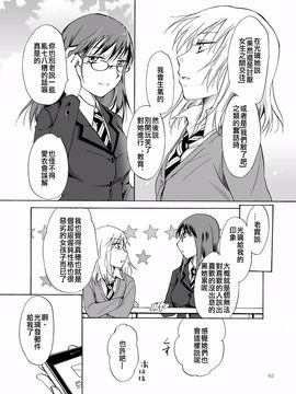[peachpulsar (みら)] 影恋_064