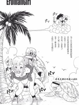 [Finecraft69 (6ro-)] エロマンガール (ドラゴンボール)_018